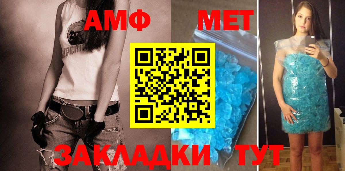 АМФЕТАМИН  Вход с VPN  Сланцы  Amphetamine Premium 