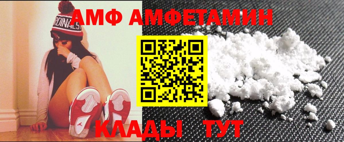 Amphetamine VHQ Сланцы