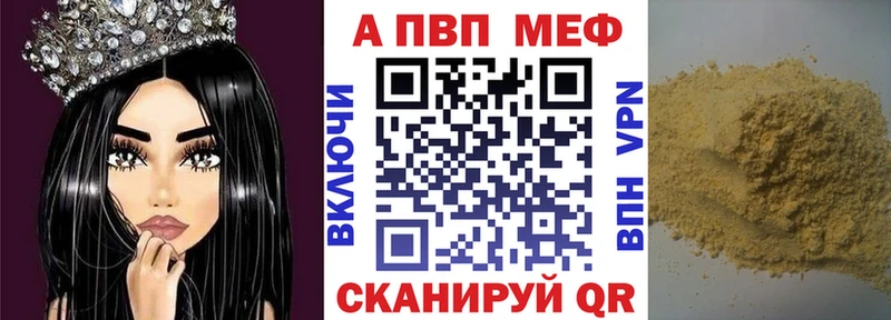 гидра ТОР  Сланцы  A-PVP Crystall 