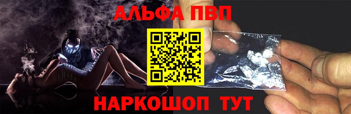 A-PVP мука Сланцы
