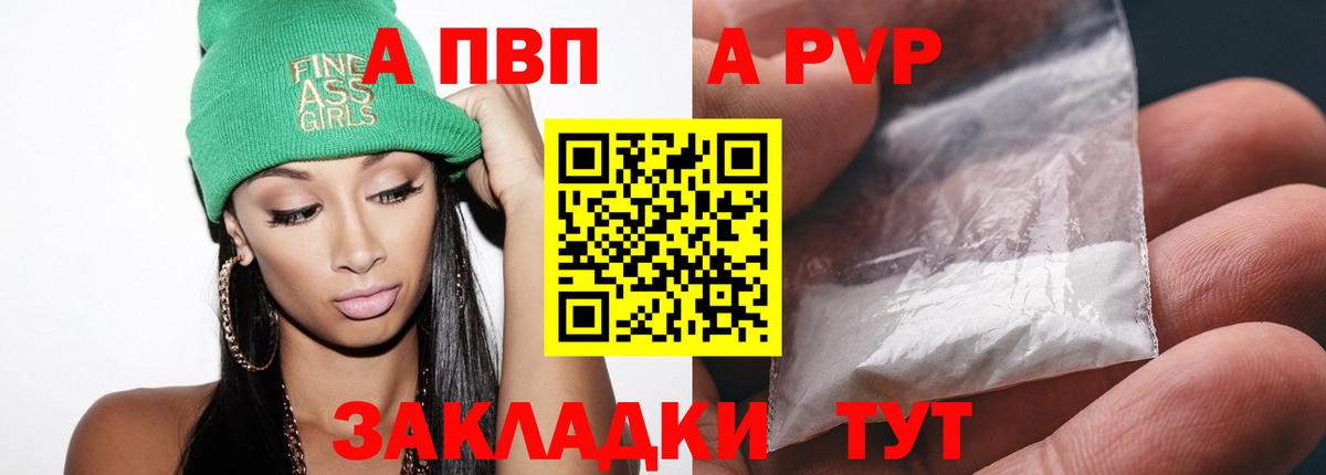 A-PVP крисы CK  Альфа ПВП VHQ  Вход с VPN  Сланцы 