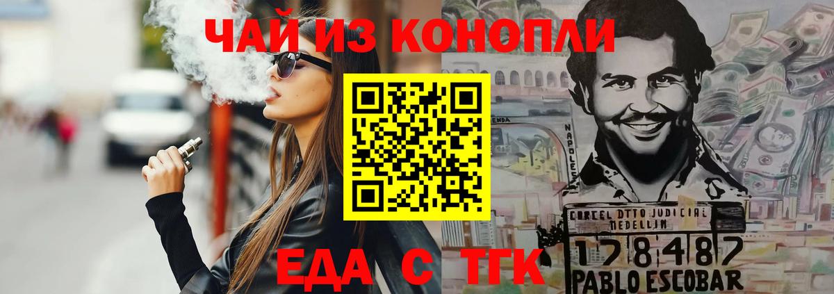 Сланцы  Cannafood марихуана  Вход с VPN 