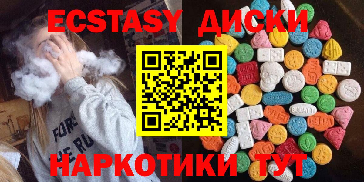 Ecstasy 300 mg  Экстази  Сланцы  Экстази 300 mg  Вход с VPN 