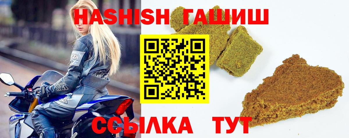 ГАШИШ гашик Сланцы