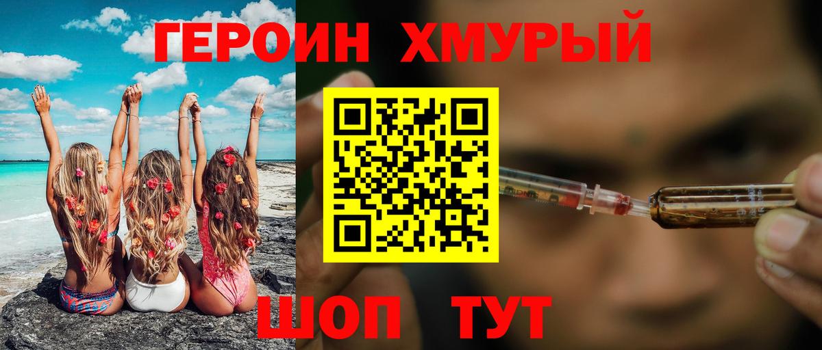 Героин белый  Героин  Сланцы  Вход с VPN 