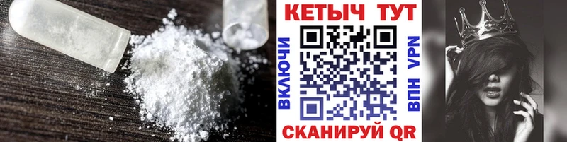 КЕТАМИН VHQ  площадка какой сайт  Сланцы 