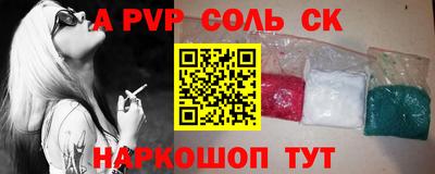 ALPHA-PVP Пенза
