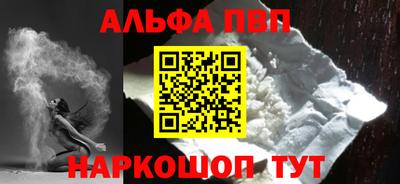 ALPHA-PVP Пенза