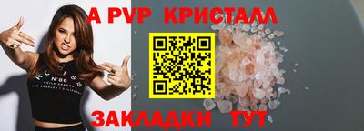 ALPHA-PVP Пенза