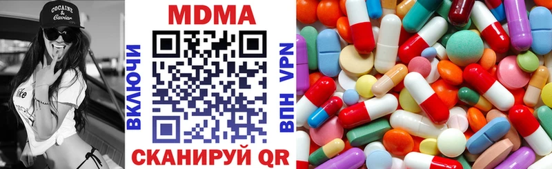 МДМА Molly  Сланцы 