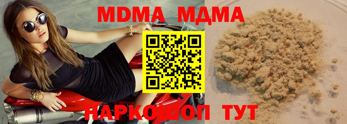 MDMA молли  MDMA Molly  Сланцы  MDMA  Вход с VPN 