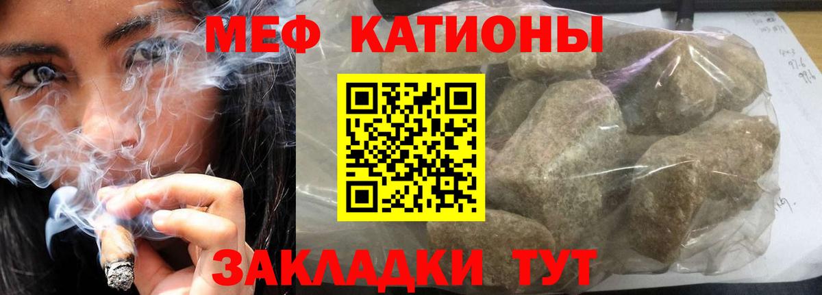 МЯУ-МЯУ мяу мяу  Вход с VPN  МЕФ  МЯУ-МЯУ мука  Сланцы 