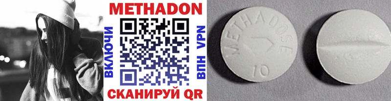 МЕТАДОН methadone Сланцы