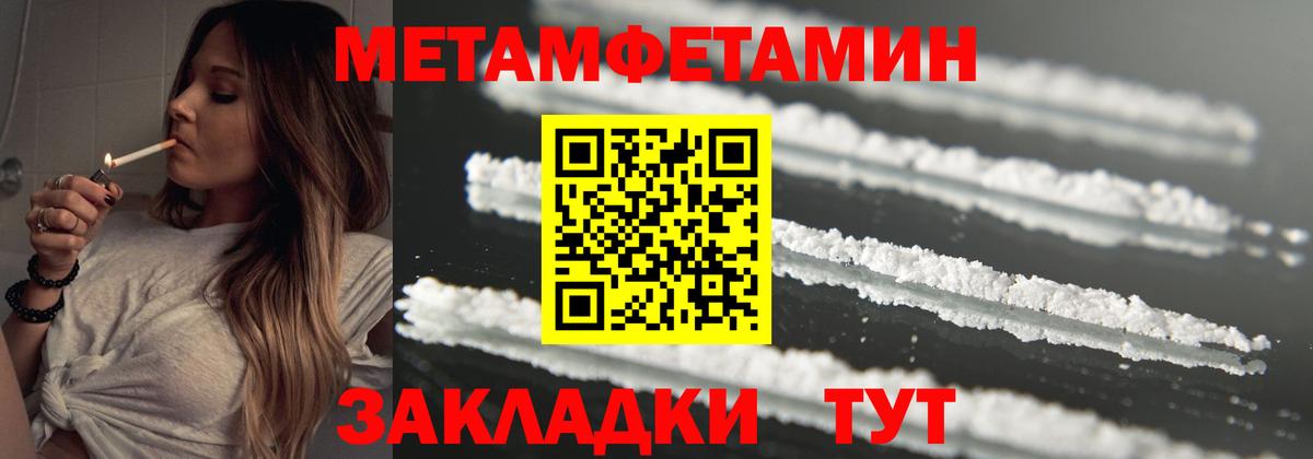 Первитин Декстрометамфетамин 99.9% Сланцы