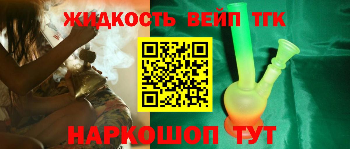 Дистиллят ТГК вейп Сланцы