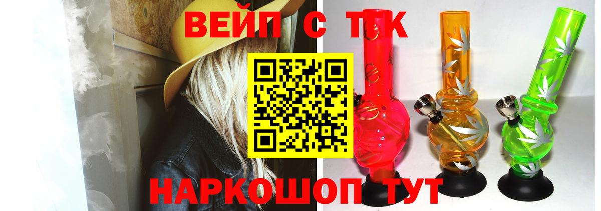 Сланцы  ТГК концентрат  Вход с VPN 