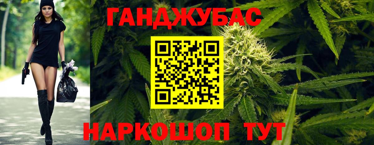 Марихуана Ganja  МАРИХУАНА AK-47  Сланцы  Вход с VPN 